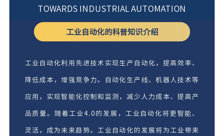 工業(yè)自動(dòng)化_02.gif