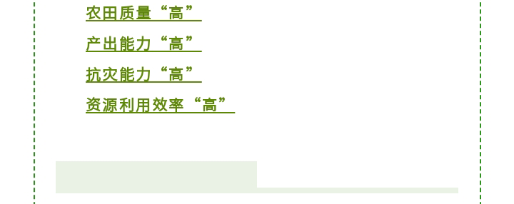 讓你徹底了解高標(biāo)準(zhǔn)農(nóng)田建設(shè)_03.gif